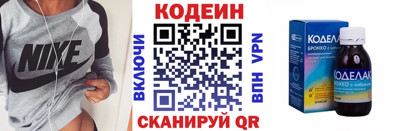 Купить закладки  Александровское  Codein напиток Lean (лин) 