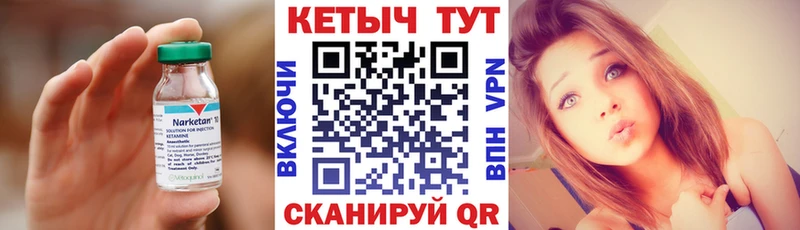 Кетамин ketamine  Купить  Александровское 