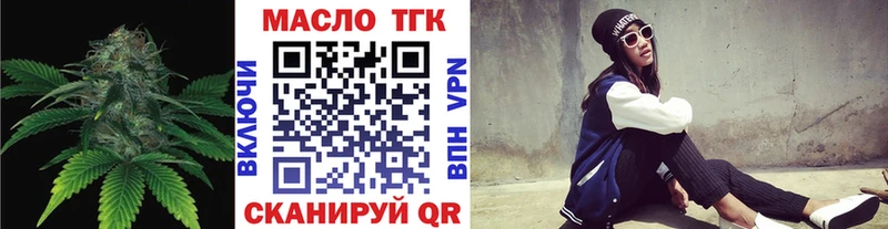 ТГК гашишное масло  Купить закладки  Александровское 